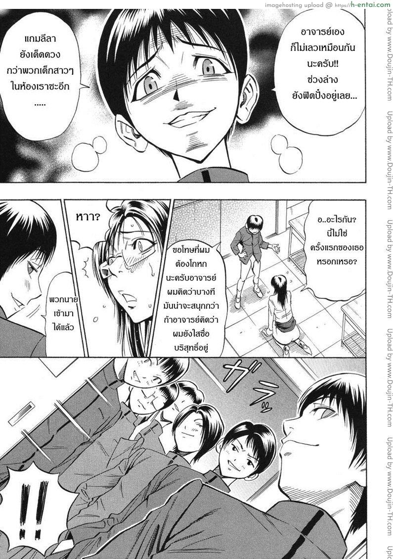 ครูสาวสุดซ่า ปะทะ นักเรียนสุดแสบ - แผ่น 13