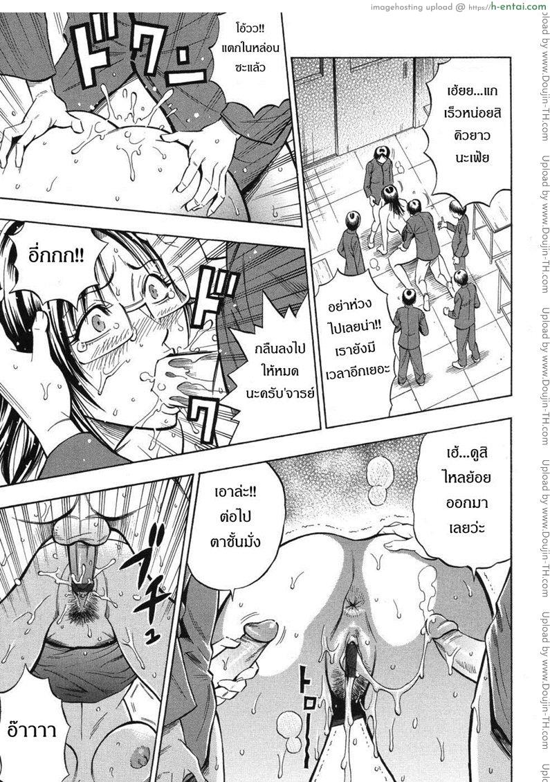 ครูสาวสุดซ่า ปะทะ นักเรียนสุดแสบ - แผ่น 17