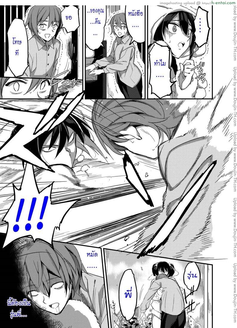 รักเธอไม่มีเปลี่ยน - แผ่น 3