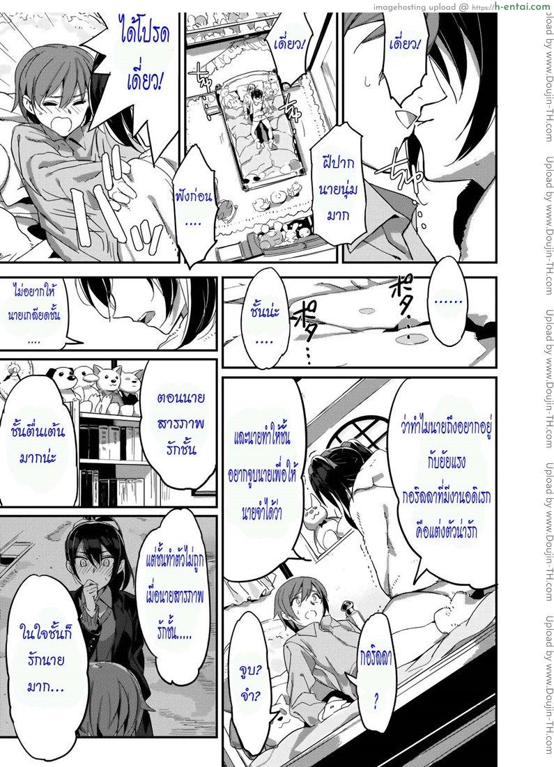 รักเธอไม่มีเปลี่ยน - แผ่น 5