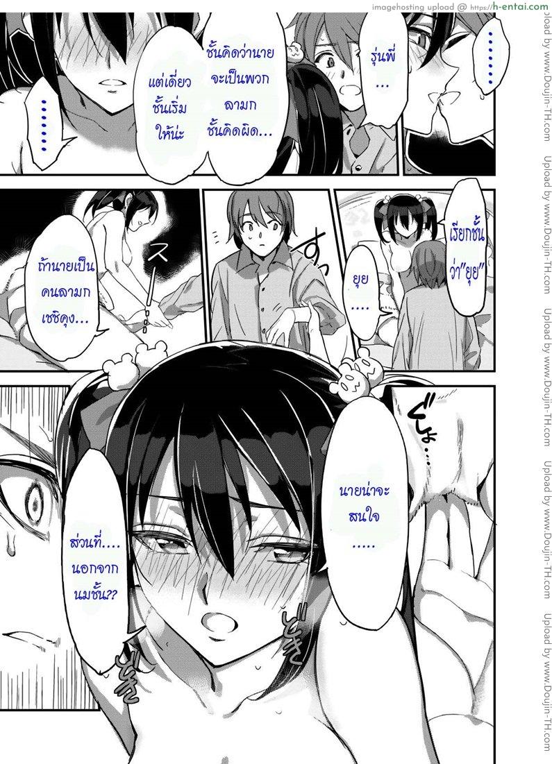 รักเธอไม่มีเปลี่ยน - แผ่น 13