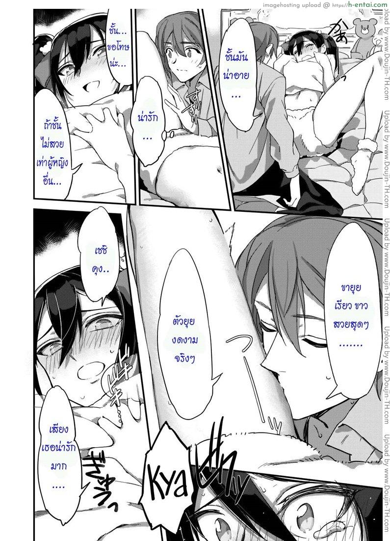 รักเธอไม่มีเปลี่ยน - แผ่น 14