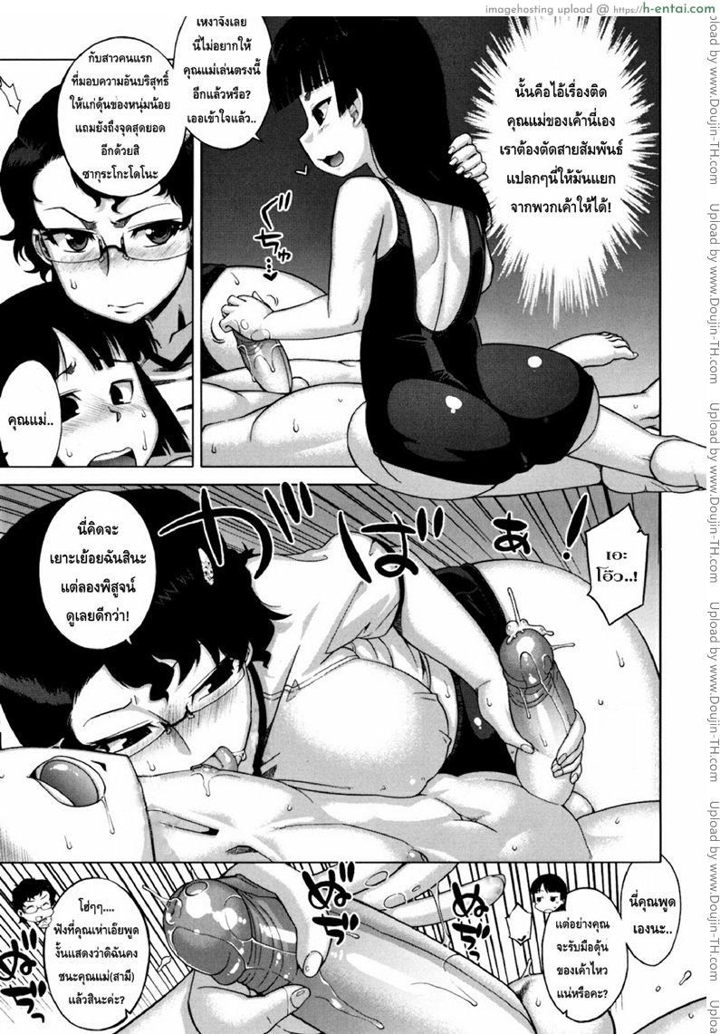 รักแบบนี้สีซากุระ 3 - แผ่น 7