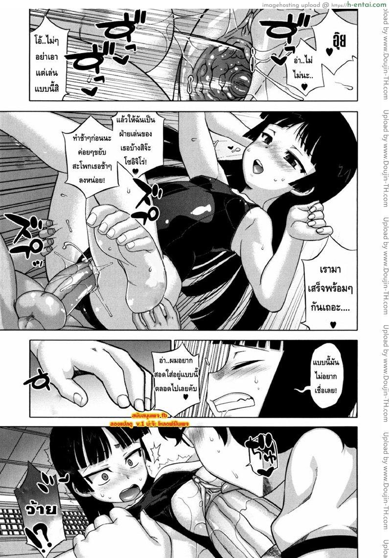 รักแบบนี้สีซากุระ 3 - แผ่น 11