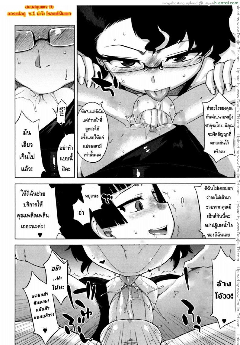 รักแบบนี้สีซากุระ 3 - แผ่น 12