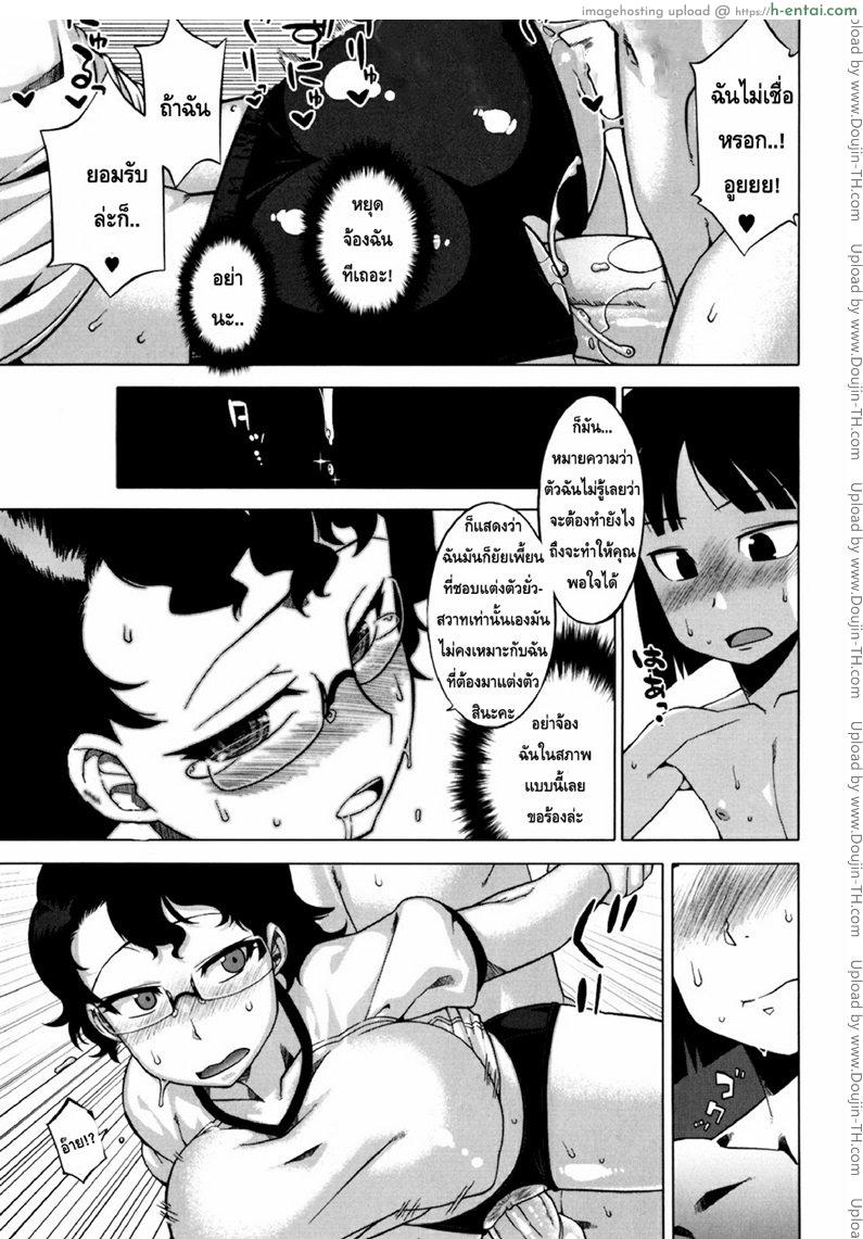 รักแบบนี้สีซากุระ 3 - แผ่น 17