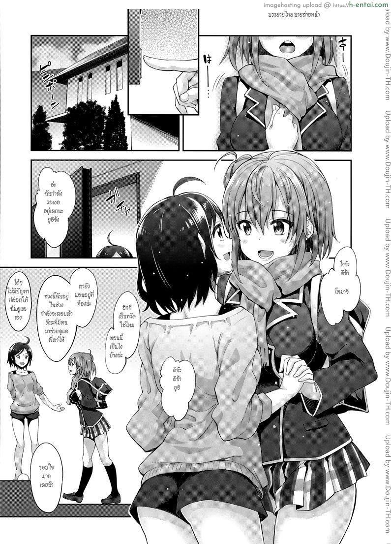 บรรยากาศเป็นใจ 2 - แผ่น 2