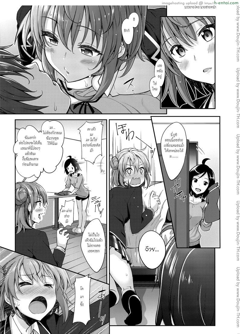 บรรยากาศเป็นใจ 2 - แผ่น 4