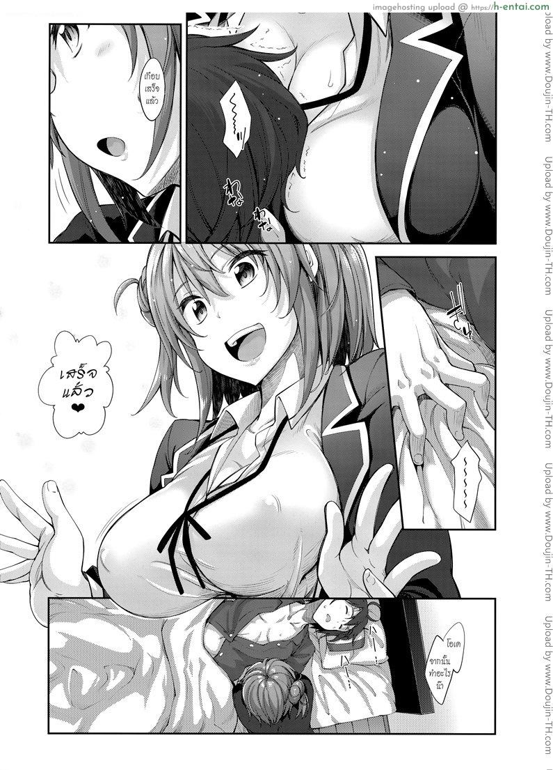 บรรยากาศเป็นใจ 2 - แผ่น 6