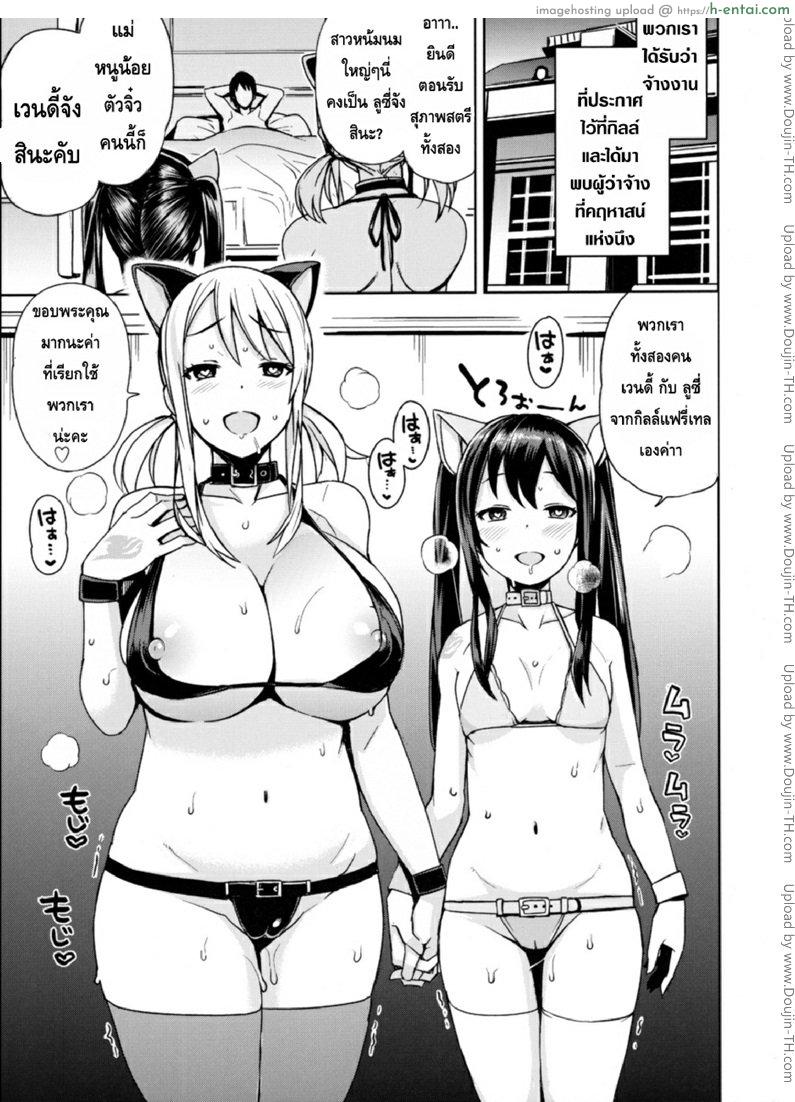 ชิมสวาทเหล่าภูติสาว - แผ่น 2