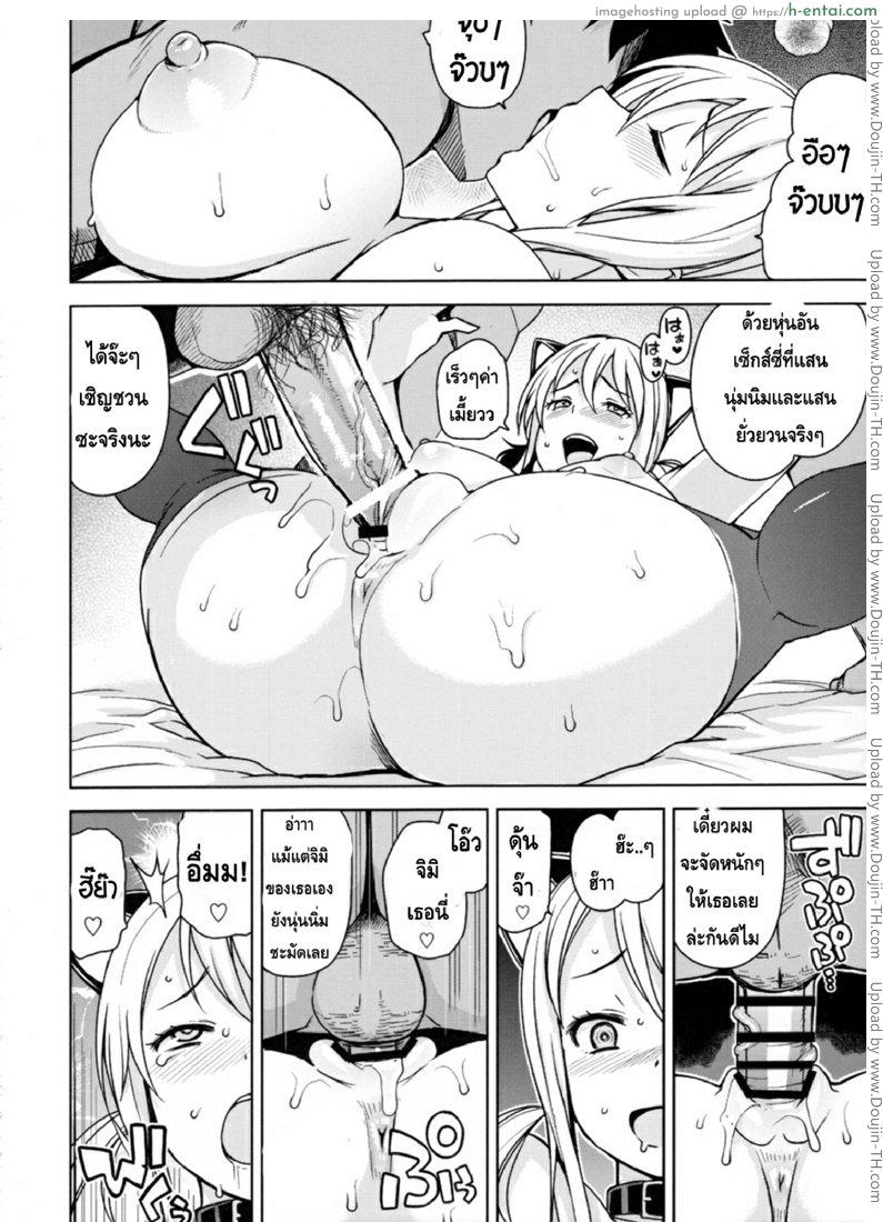 ชิมสวาทเหล่าภูติสาว - แผ่น 15