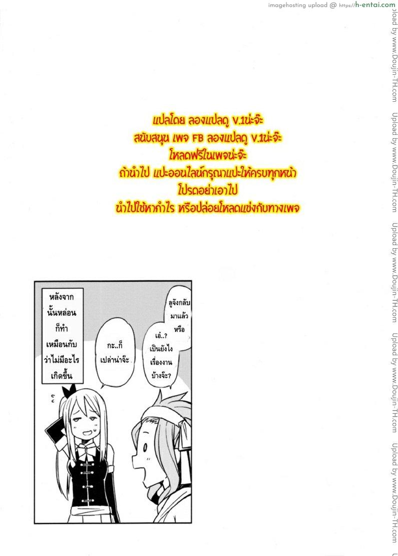 ชิมสวาทเหล่าภูติสาว - แผ่น 22