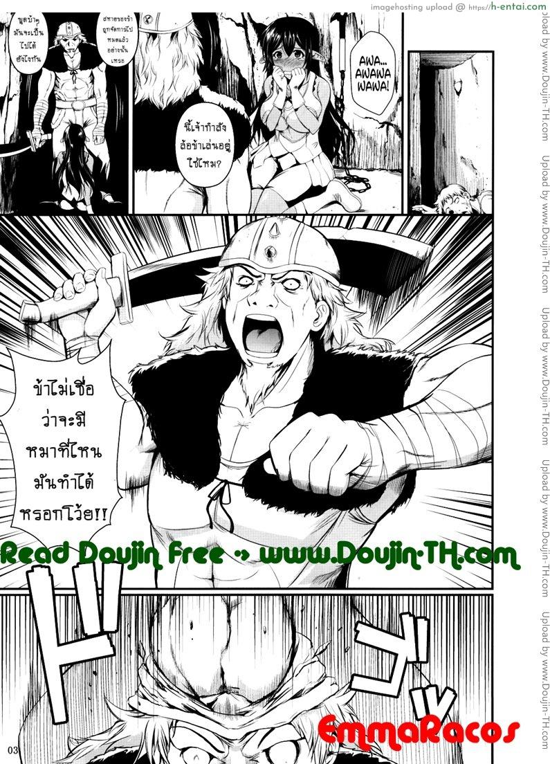 นายทหาร รับจ้างเสียว - ดาร์คเอลฟ์หญิง - แผ่น 2