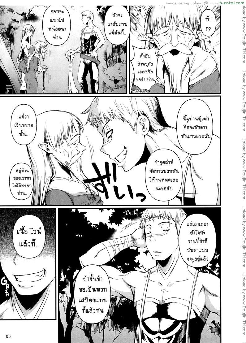 นายทหาร รับจ้างเสียว - ดาร์คเอลฟ์หญิง - แผ่น 4