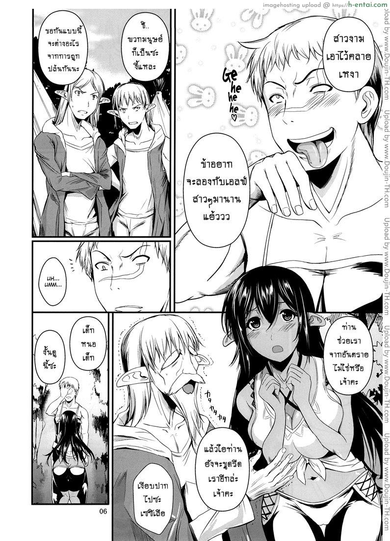 นายทหาร รับจ้างเสียว - ดาร์คเอลฟ์หญิง - แผ่น 5