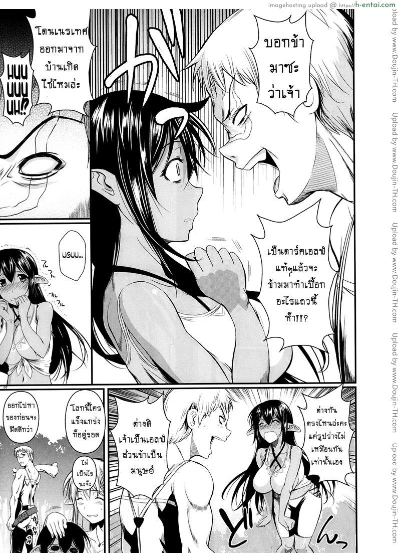 นายทหาร รับจ้างเสียว - ดาร์คเอลฟ์หญิง - แผ่น 6