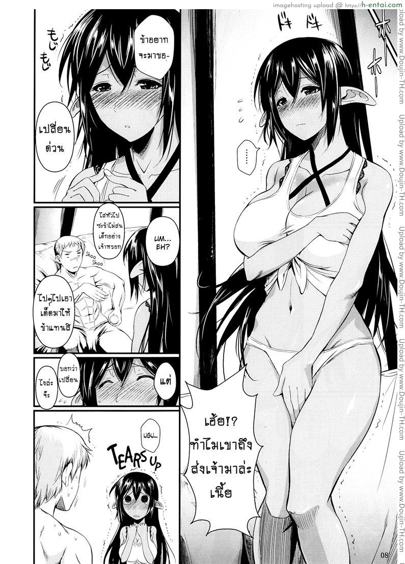 นายทหาร รับจ้างเสียว - ดาร์คเอลฟ์หญิง - แผ่น 7