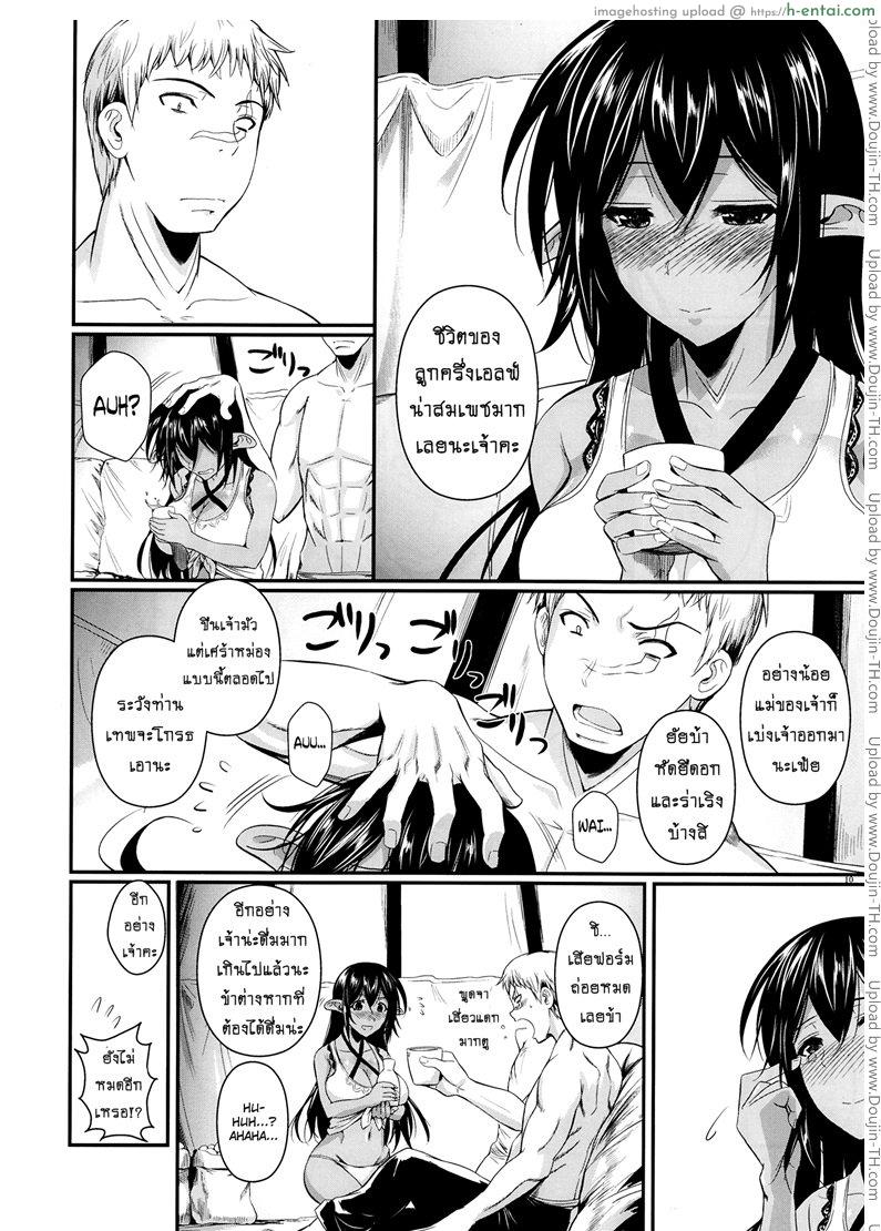 นายทหาร รับจ้างเสียว - ดาร์คเอลฟ์หญิง - แผ่น 9