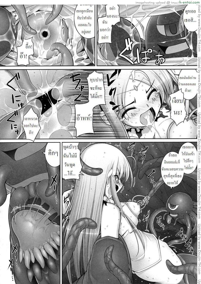 หนวดหมึกคลั่งรัก พิเศษ - แผ่น 6