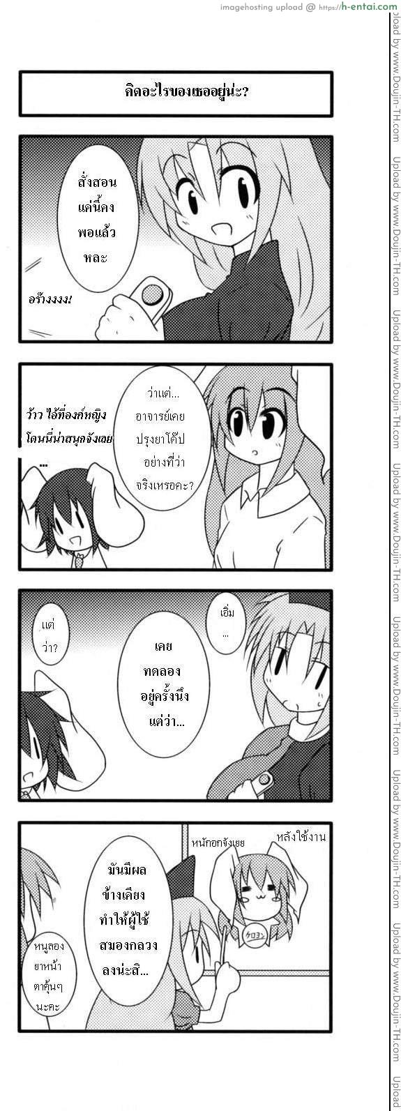 หนวดหมึกคลั่งรัก พิเศษ - แผ่น 12