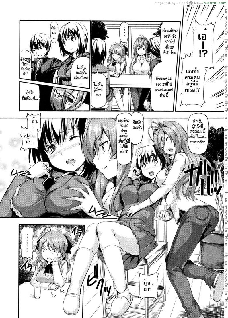 สามสาวรุมเสียว - แผ่น 2