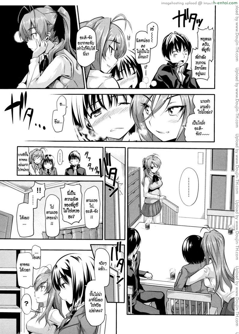 สามสาวรุมเสียว - แผ่น 3