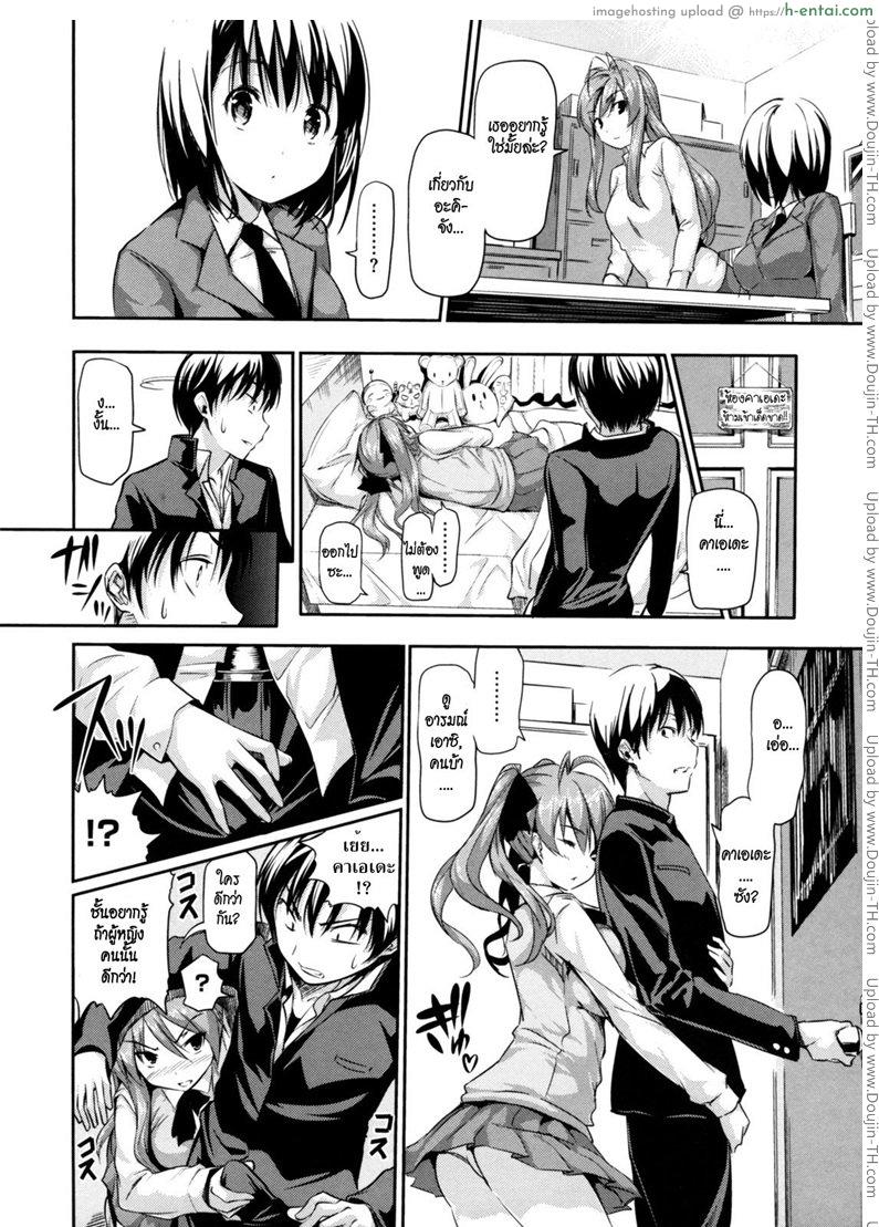 สามสาวรุมเสียว - แผ่น 4