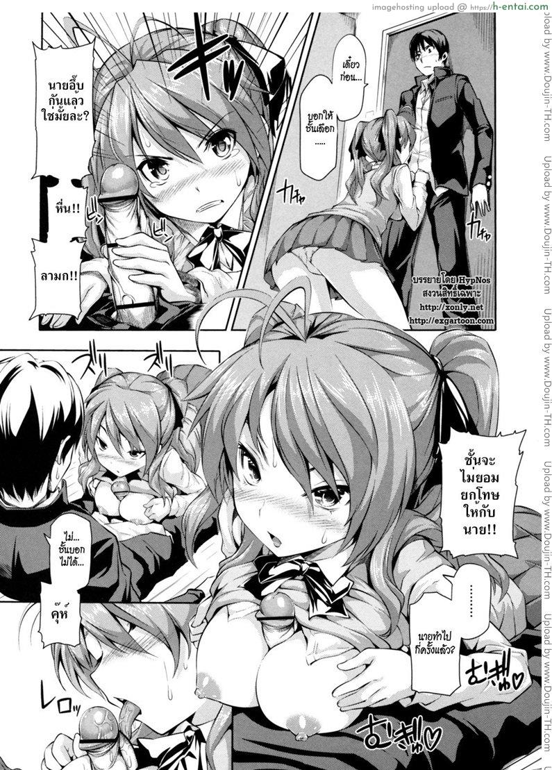 สามสาวรุมเสียว - แผ่น 5