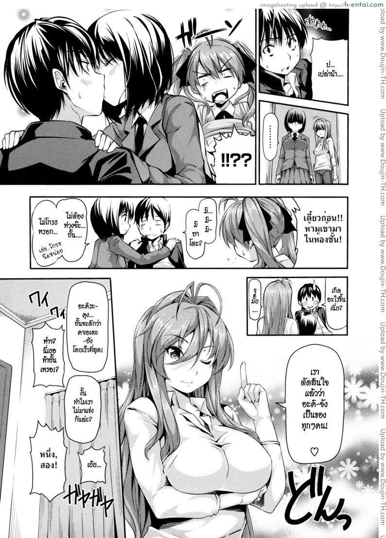 สามสาวรุมเสียว - แผ่น 7