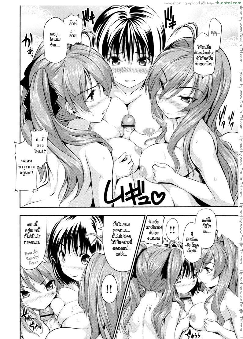 สามสาวรุมเสียว - แผ่น 8