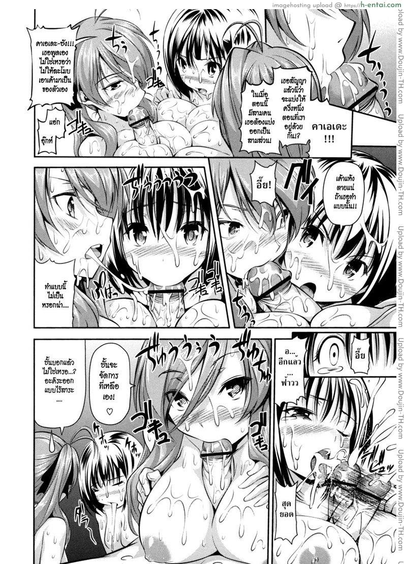 สามสาวรุมเสียว - แผ่น 10