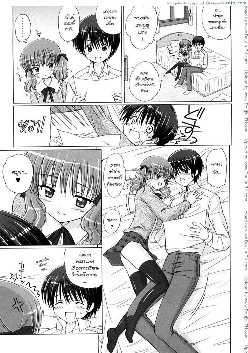 โดจิน รักเล็กๆ ของสาวตัวน้อย Little Lover 1 แปลไทย 1