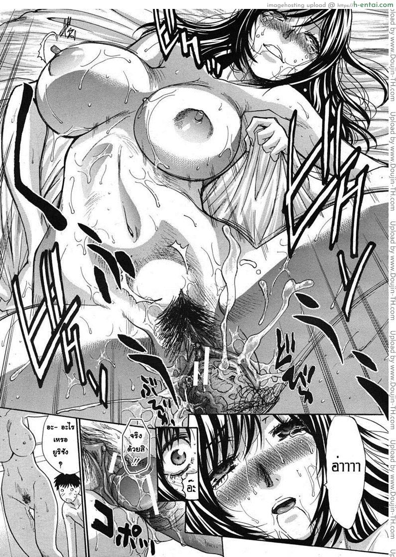 ชีวิตรักหลังแต่งงาน 2 - แผ่น 23