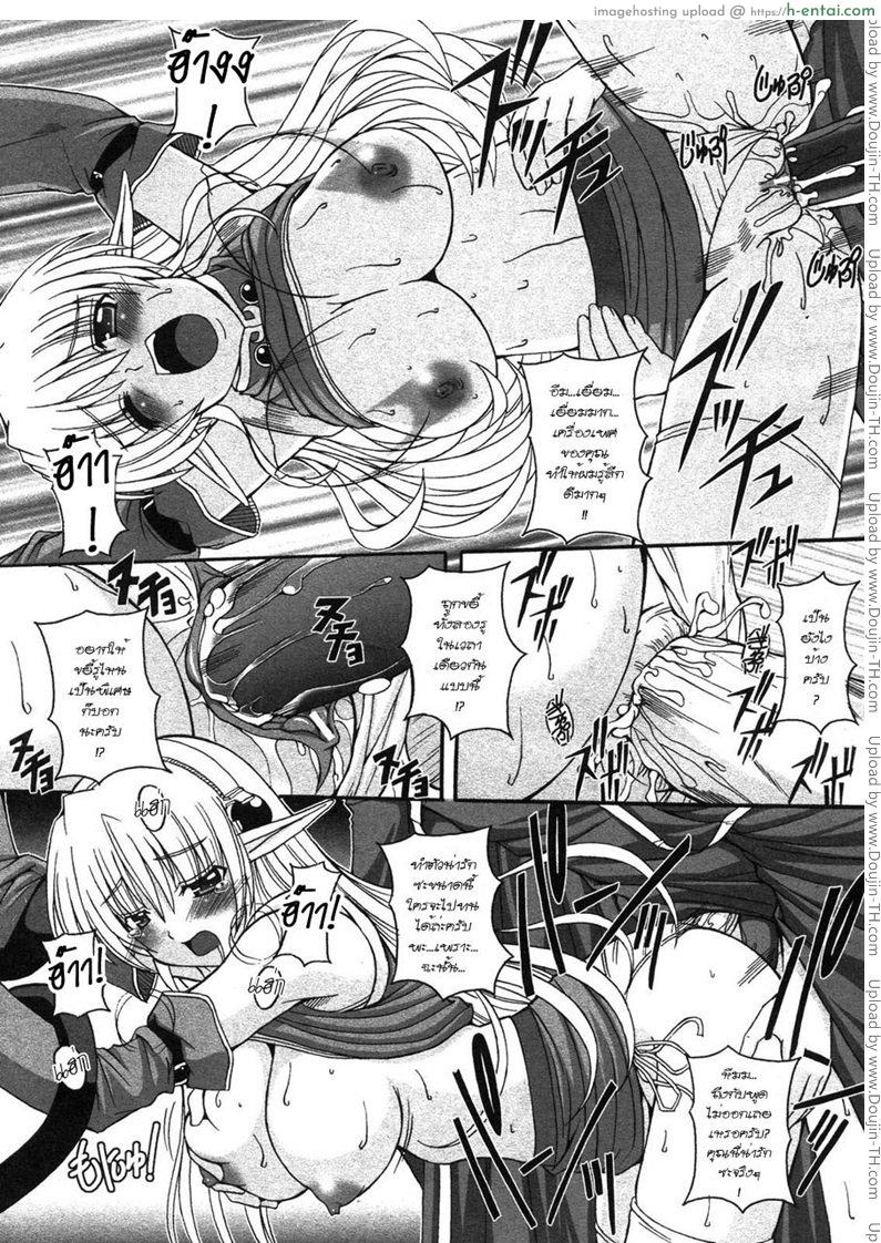 มาคนเดียว เสียวทั้งคืน - แผ่น 11