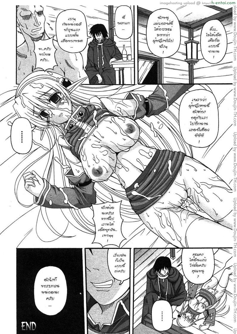 มาคนเดียว เสียวทั้งคืน - แผ่น 18