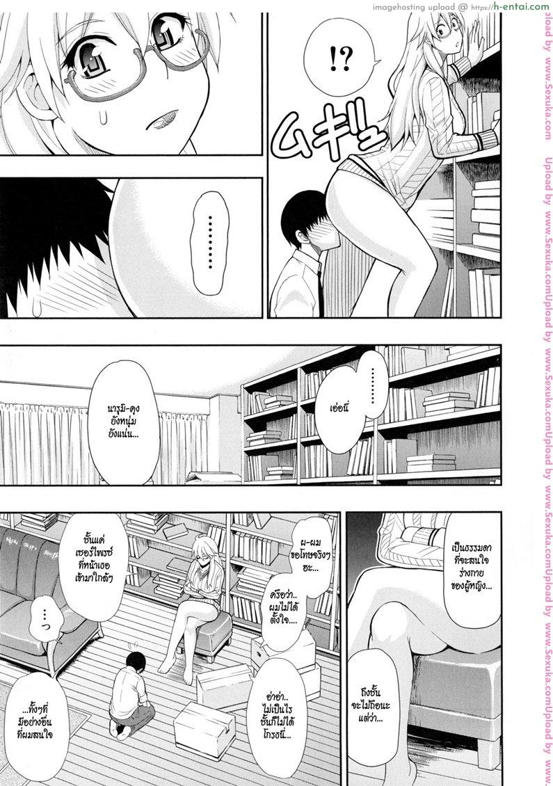 จัดของไว้ทีหลัง จัดกันก่อนดีกว่า - แผ่น 8