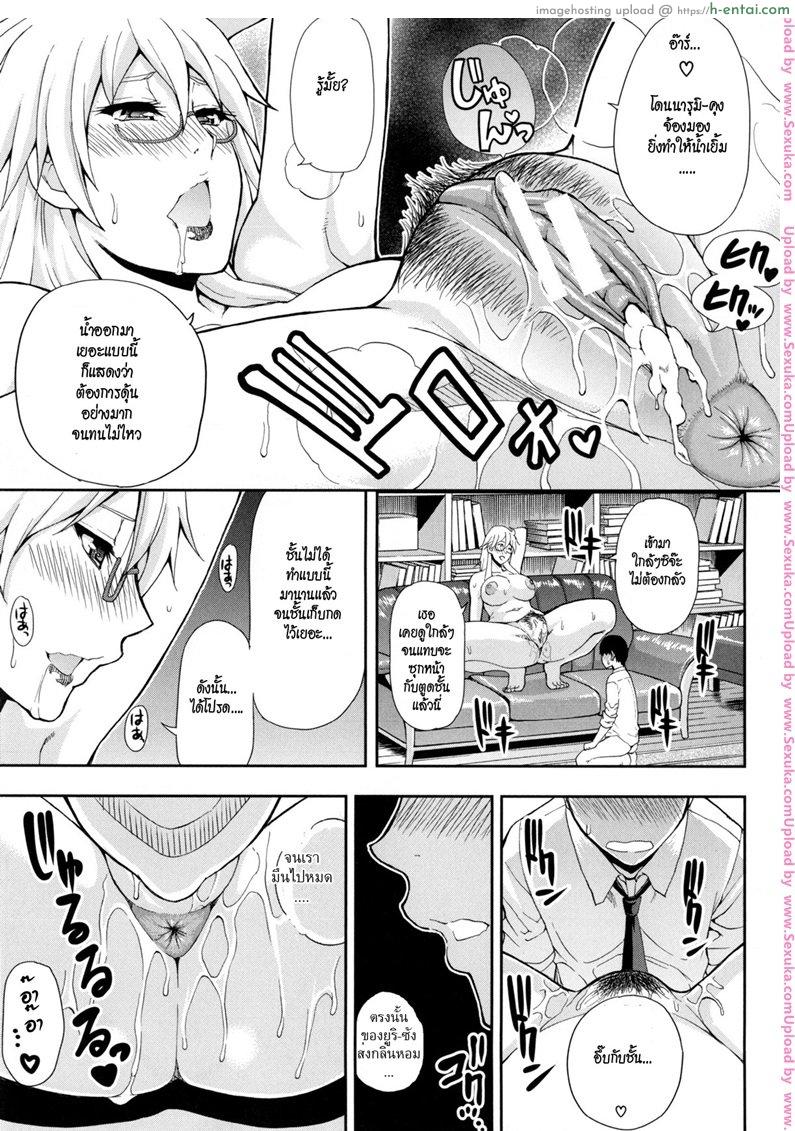 จัดของไว้ทีหลัง จัดกันก่อนดีกว่า - แผ่น 18