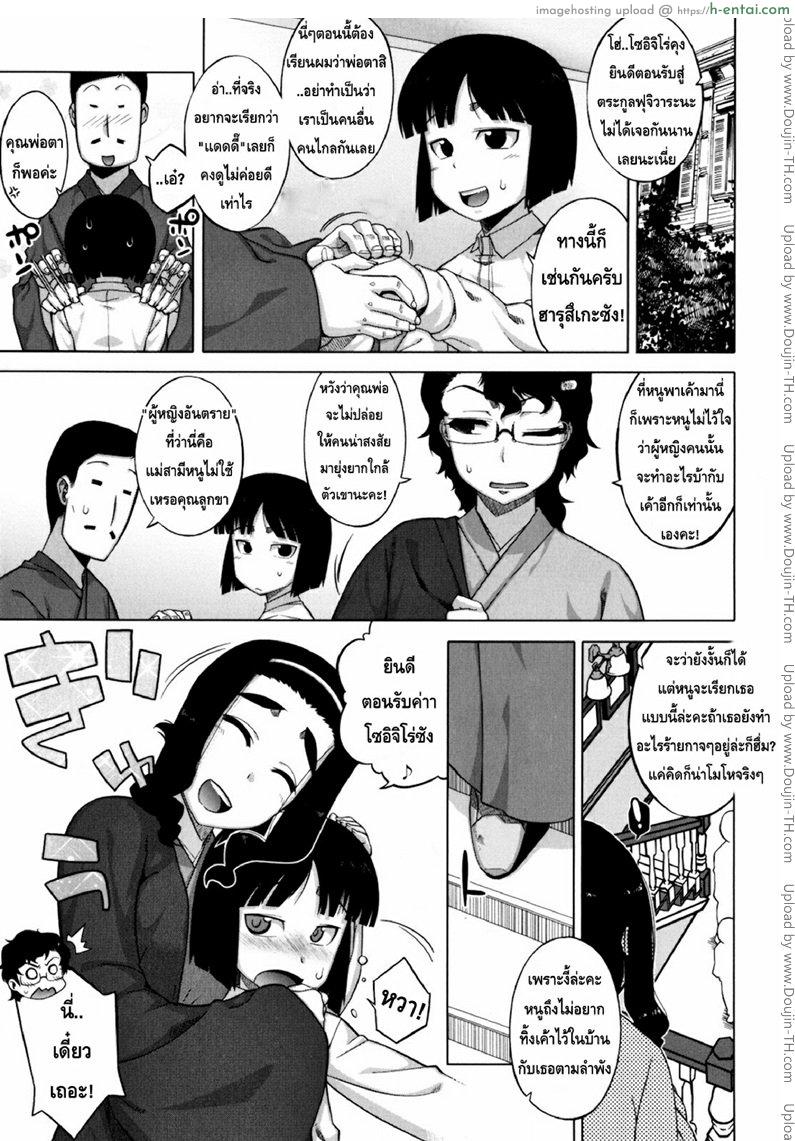 รักแบบนี้สีซากุระ 4 - แผ่น 2