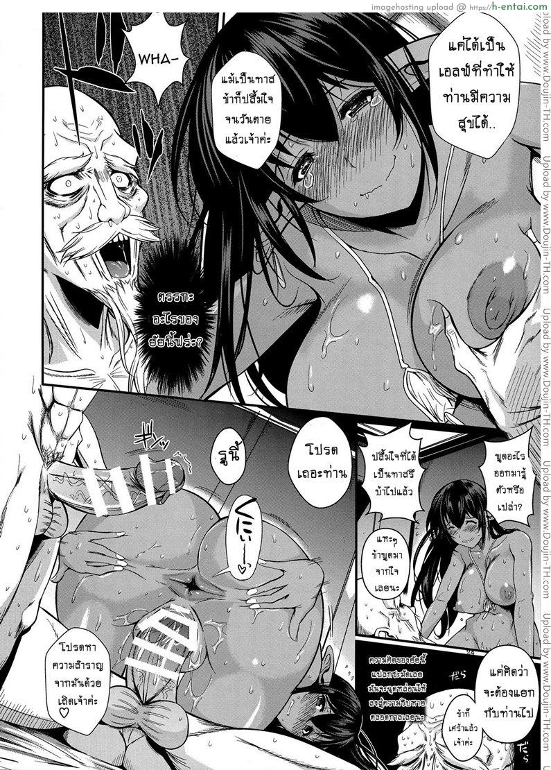 นายทหาร รับจ้างเสียว 3 - ลีลาเฒ่าตัณหา - แผ่น 23