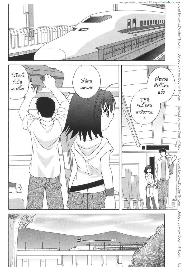 ความปรารถนาที่แท้จริง - แผ่น 2