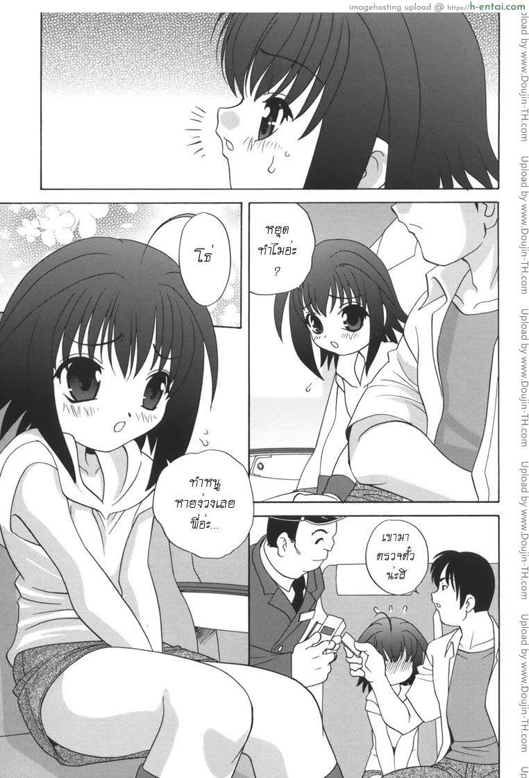 ความปรารถนาที่แท้จริง - แผ่น 5