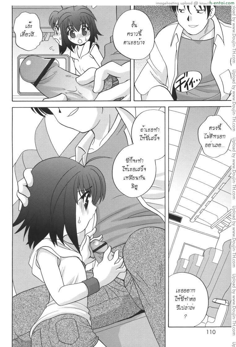 ความปรารถนาที่แท้จริง - แผ่น 6