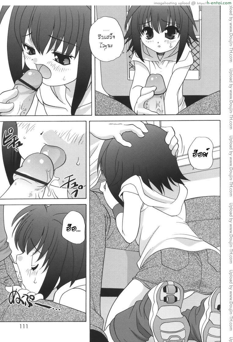 ความปรารถนาที่แท้จริง - แผ่น 7