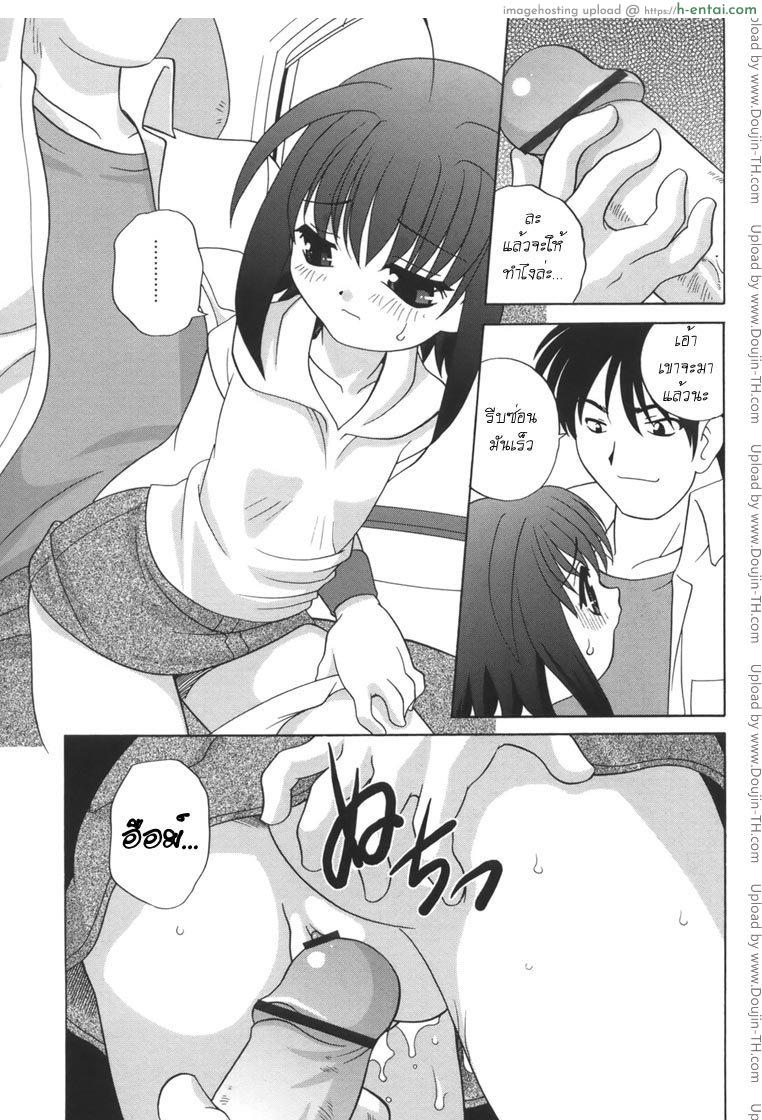 ความปรารถนาที่แท้จริง - แผ่น 9