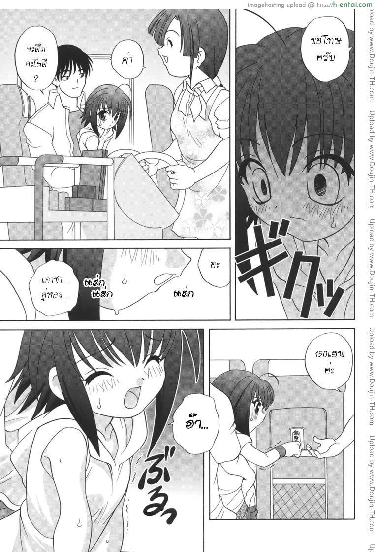 ความปรารถนาที่แท้จริง - แผ่น 11