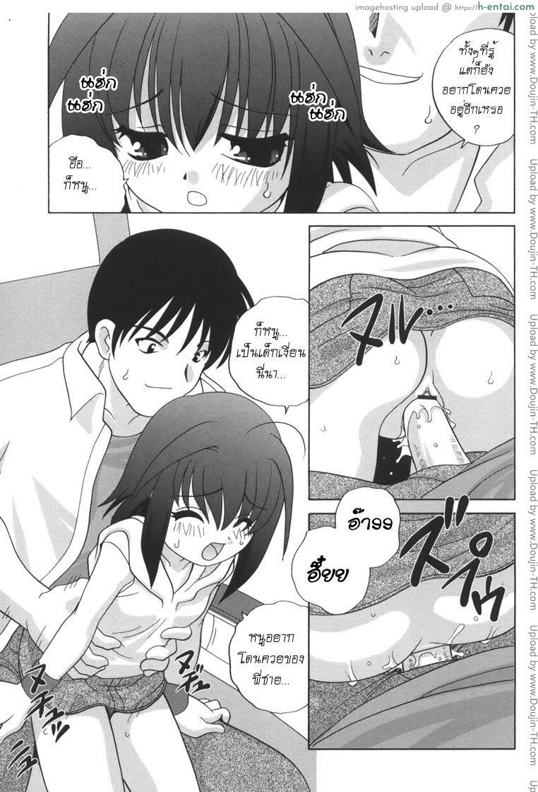 ความปรารถนาที่แท้จริง - แผ่น 13