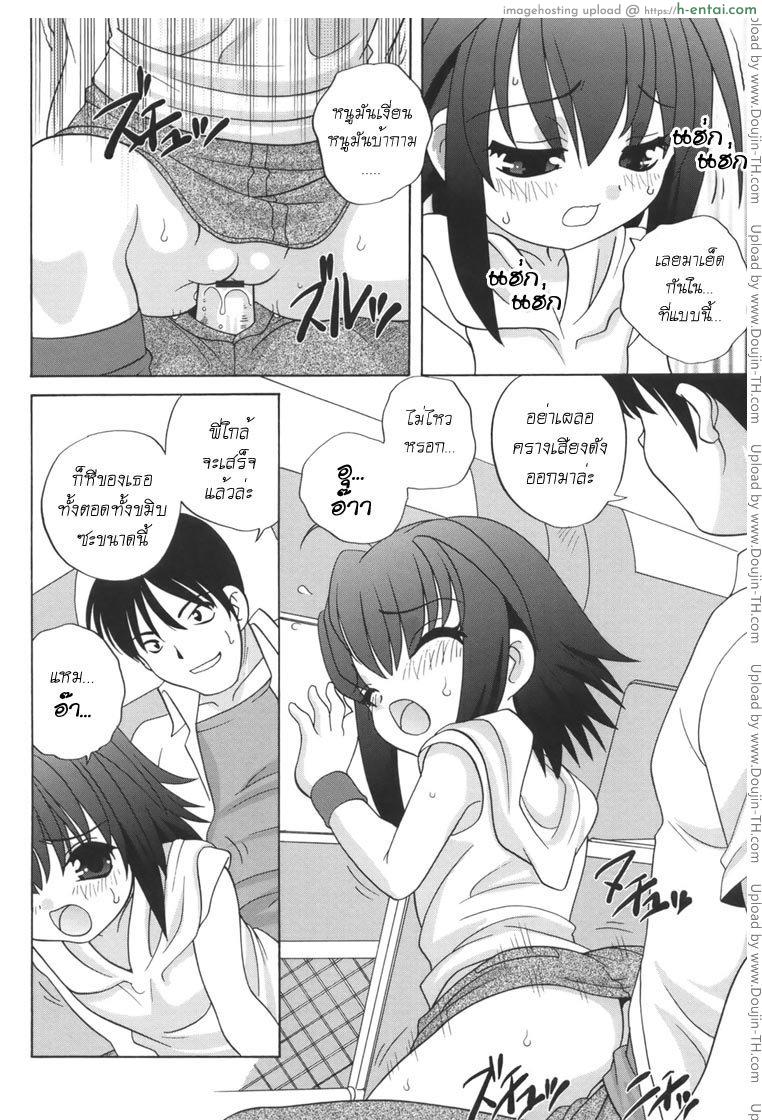 ความปรารถนาที่แท้จริง - แผ่น 14