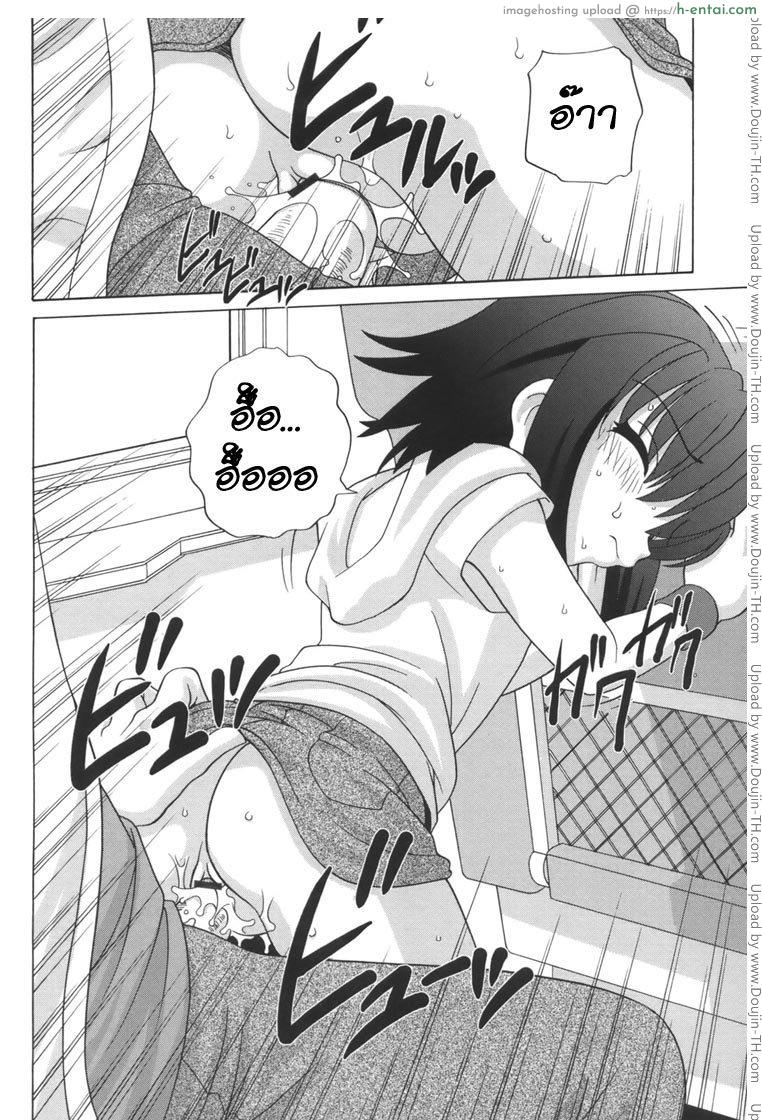 ความปรารถนาที่แท้จริง - แผ่น 16