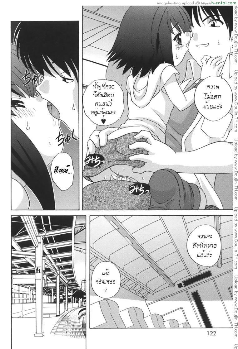 ความปรารถนาที่แท้จริง - แผ่น 18