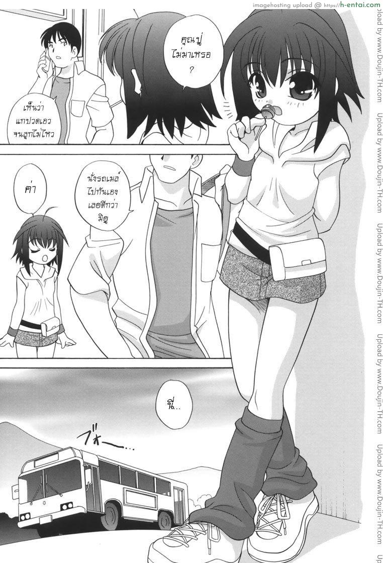 ความปรารถนาที่แท้จริง - แผ่น 19